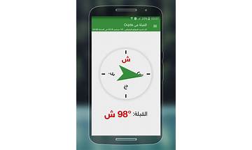 مواقيت الآذان و الصلاة بالمغرب بدون نت for Android - Download the APK from Habererciyes